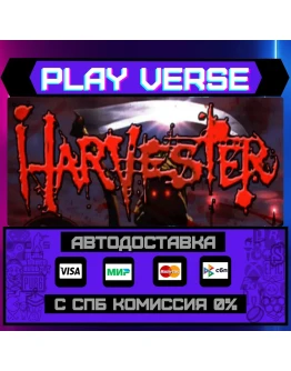 HarvesterАВТОВЫДАЧАSTEAM GIFT