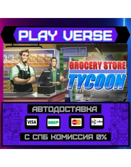Grocery Store TycoonАВТОВЫДАЧАSTEAM GIFT Grocery Store TycoonАВТОВЫДАЧАSTEAM GIFT