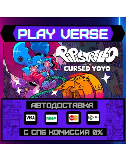 Pipistrello and the Cursed YАВТОВЫДАЧАSTEAM G