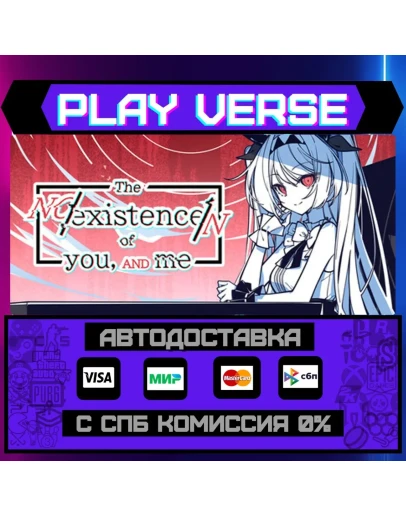The NOexistenceN of you AND АВТОВЫДАЧАSTEAM G The NOexistenceN of you AND АВТОВЫДАЧАSTEAM G