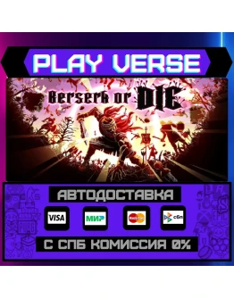 Berserk or DieАВТОВЫДАЧАSTEAM GIFT