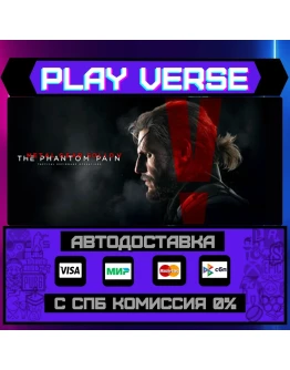 METAL GEAR SOLID V: THE PHANАВТОВЫДАЧАSTEAM G METAL GEAR SOLID V: THE PHANАВТОВЫДАЧАSTEAM G