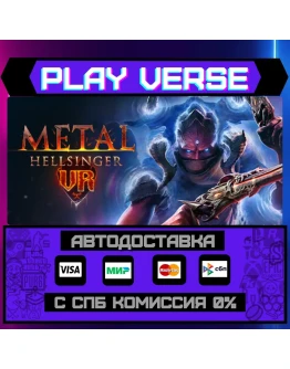 Metal: Hellsinger VRАВТОВЫДАЧАSTEAM GIFT Metal: Hellsinger VRАВТОВЫДАЧАSTEAM GIFT