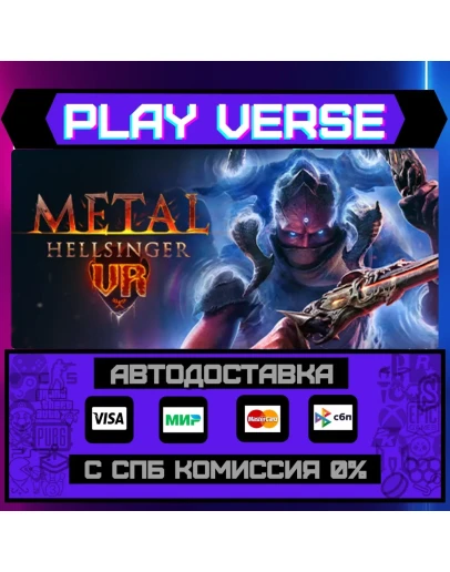 Metal: Hellsinger VRАВТОВЫДАЧАSTEAM GIFT Metal: Hellsinger VRАВТОВЫДАЧАSTEAM GIFT
