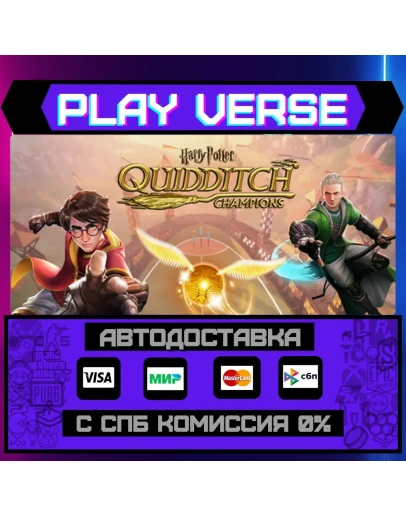 Harry Potter: Quidditch ChamАВТОВЫДАЧАSTEAM G Harry Potter: Quidditch ChamАВТОВЫДАЧАSTEAM G