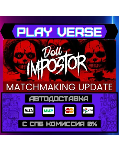 Doll ImpostorАВТОВЫДАЧАSTEAM GIFT