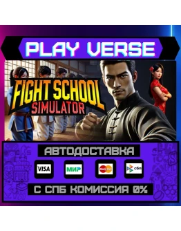 Fight School SimulatorАВТОВЫДАЧАSTEAM GIFT Fight School SimulatorАВТОВЫДАЧАSTEAM GIFT