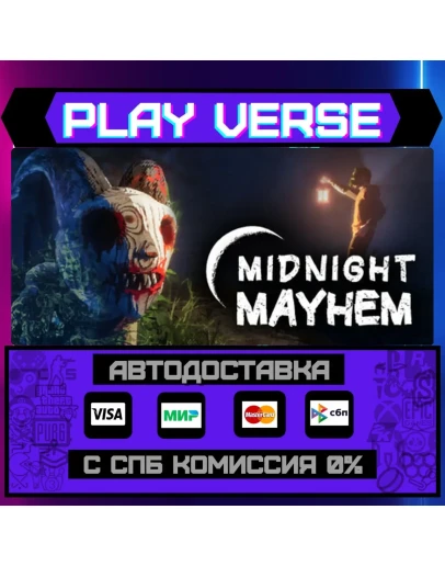 Midnight MayhemАВТОВЫДАЧАSTEAM GIFT