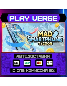 Mad Smartphone TycoonАВТОВЫДАЧАSTEAM GIFT