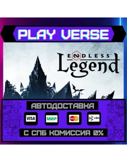 ENDLESS LegendАВТОВЫДАЧАSTEAM GIFT