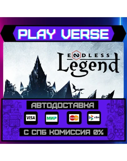 ENDLESS LegendАВТОВЫДАЧАSTEAM GIFT ENDLESS LegendАВТОВЫДАЧАSTEAM GIFT