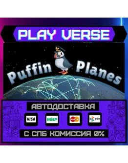 Puffin PlanesАВТОВЫДАЧАSTEAM GIFT Puffin PlanesАВТОВЫДАЧАSTEAM GIFT
