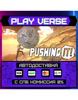 Pushing It! With SisyphusАВТОВЫДАЧАSTEAM GIFT Pushing It! With SisyphusАВТОВЫДАЧАSTEAM GIFT
