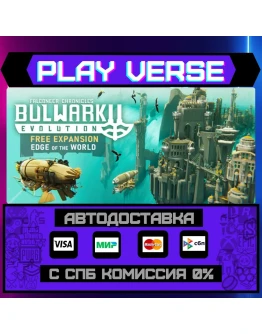 Bulwark Evolution: FalconeerАВТОВЫДАЧАSTEAM G Bulwark Evolution: FalconeerАВТОВЫДАЧАSTEAM G