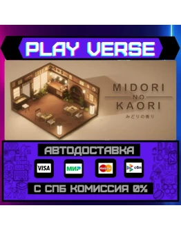 Midori no KaoriАВТОВЫДАЧАSTEAM GIFT Midori no KaoriАВТОВЫДАЧАSTEAM GIFT