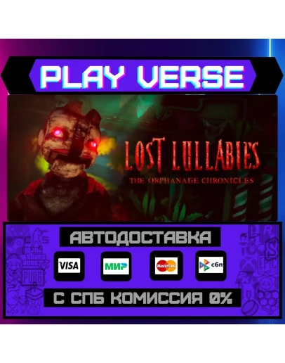 Lost Lullabies: The OrphanagАВТОВЫДАЧАSTEAM G Lost Lullabies: The OrphanagАВТОВЫДАЧАSTEAM G
