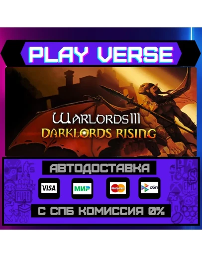 Warlords III: Darklords RisiАВТОВЫДАЧАSTEAM G