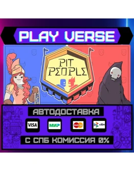 Pit PeopleАВТОВЫДАЧАSTEAM GIFT