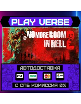 No More Room in Hell 2АВТОВЫДАЧАSTEAM GIFT No More Room in Hell 2АВТОВЫДАЧАSTEAM GIFT