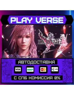 FINAL FANTASY XIII-2АВТОВЫДАЧАSTEAM GIFT FINAL FANTASY XIII-2АВТОВЫДАЧАSTEAM GIFT