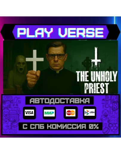 The Unholy PriestАВТОВЫДАЧАSTEAM GIFT