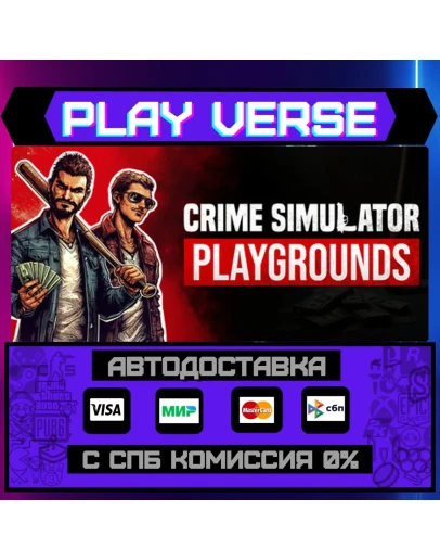 Crime Simulator: PlaygroundsАВТОВЫДАЧАSTEAM G