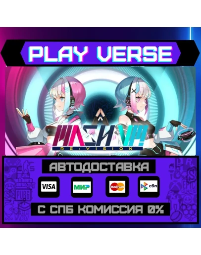 MASH VP! Re:VISIONАВТОВЫДАЧАSTEAM GIFT