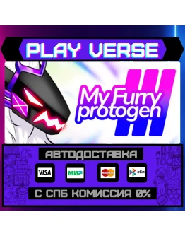 My Furry Protogen 3 АВТОВЫДАЧАSTEAM GIFT My Furry Protogen 3 АВТОВЫДАЧАSTEAM GIFT