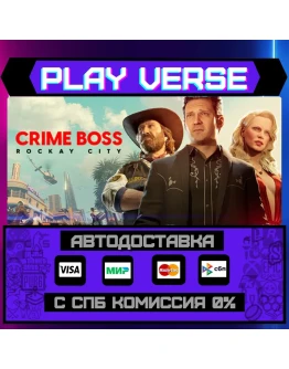 Crime Boss: Rockay CityАВТОВЫДАЧАSTEAM GIFT
