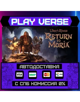 The Lord of the Rings: ReturАВТОВЫДАЧАSTEAM G