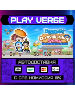 Doraemon Dorayaki Shop StoryАВТОВЫДАЧАSTEAM G Doraemon Dorayaki Shop StoryАВТОВЫДАЧАSTEAM G