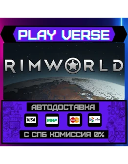 RimWorldАВТОВЫДАЧАSTEAM GIFT