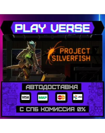 Project SilverfishАВТОВЫДАЧАSTEAM GIFT Project SilverfishАВТОВЫДАЧАSTEAM GIFT