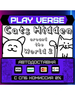Cats Hidden Around the WorldАВТОВЫДАЧАSTEAM G Cats Hidden Around the WorldАВТОВЫДАЧАSTEAM G