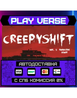 Creepy Shift: Roadside DinerАВТОВЫДАЧАSTEAM G