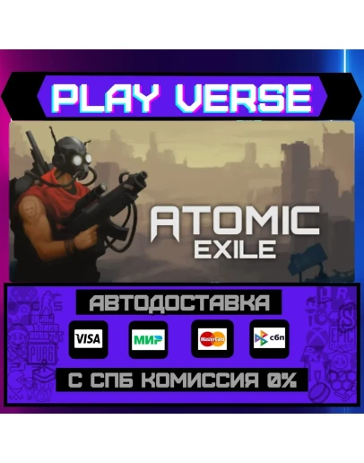 Atomic ExileАВТОВЫДАЧАSTEAM GIFT