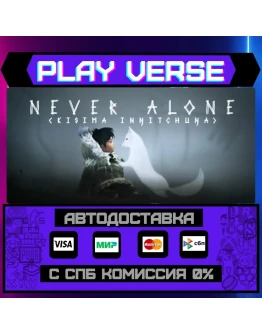 Never Alone (Kisima IngitchuАВТОВЫДАЧАSTEAM G