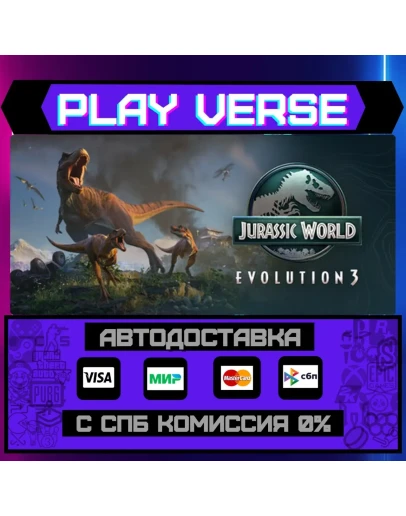 Jurassic World Evolution 3АВТОВЫДАЧАSTEAM GIF Jurassic World Evolution 3АВТОВЫДАЧАSTEAM GIF