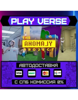 The Anomaly ProjectАВТОВЫДАЧАSTEAM GIFT