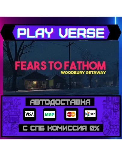 Fears to Fathom - Woodbury GАВТОВЫДАЧАSTEAM G Fears to Fathom - Woodbury GАВТОВЫДАЧАSTEAM G