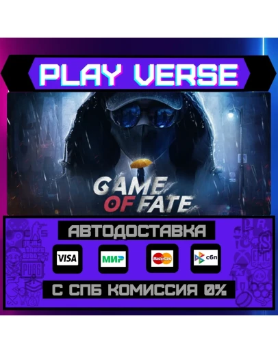 Game of Fate: Chasing ThrougАВТОВЫДАЧАSTEAM G