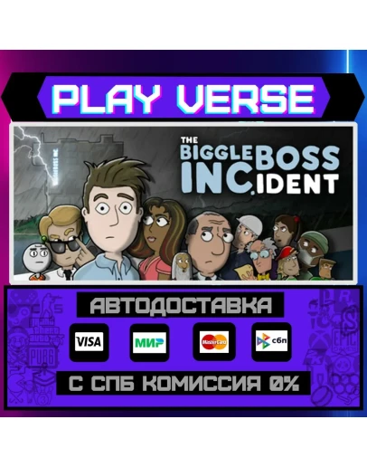 The Biggleboss IncidentАВТОВЫДАЧАSTEAM GIFT