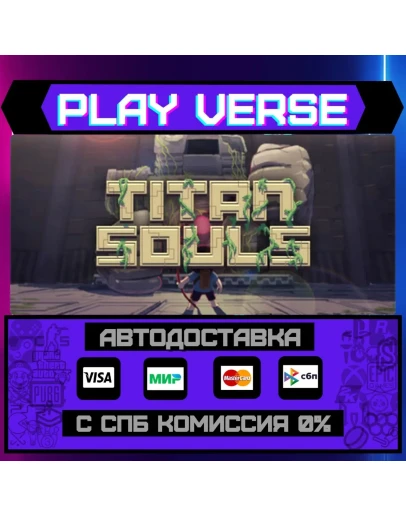 Titan SoulsАВТОВЫДАЧАSTEAM GIFT Titan SoulsАВТОВЫДАЧАSTEAM GIFT