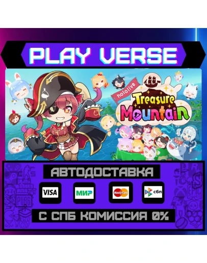 hololive Treasure MountainАВТОВЫДАЧАSTEAM GIF