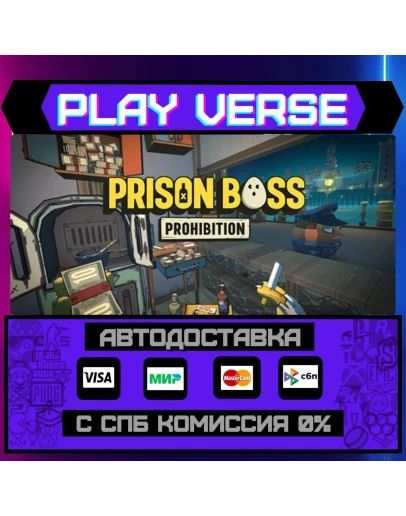 Prison Boss ProhibitionАВТОВЫДАЧАSTEAM GIFT Prison Boss ProhibitionАВТОВЫДАЧАSTEAM GIFT