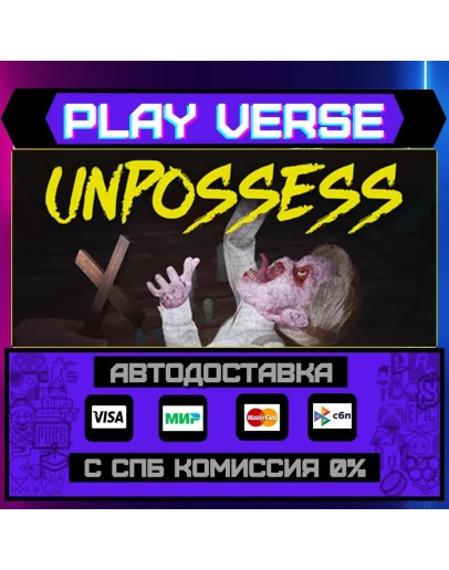 Unpossess: Exorcism SimulatoАВТОВЫДАЧАSTEAM G