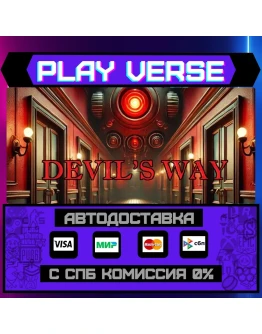 DEVIL'S WAYАВТОВЫДАЧАSTEAM GIFT DEVIL'S WAYАВТОВЫДАЧАSTEAM GIFT
