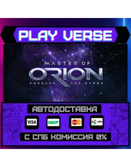 Master of OrionАВТОВЫДАЧАSTEAM GIFT Master of OrionАВТОВЫДАЧАSTEAM GIFT