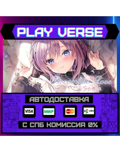 Dreamlike Love with SeiraАВТОВЫДАЧАSTEAM GIFT Dreamlike Love with SeiraАВТОВЫДАЧАSTEAM GIFT