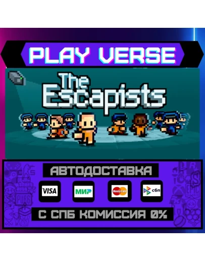 The EscapistsАВТОВЫДАЧАSTEAM GIFT